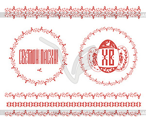 Пасхальный баннер, надпись на русском языке яркая - векторное изображение клипарта