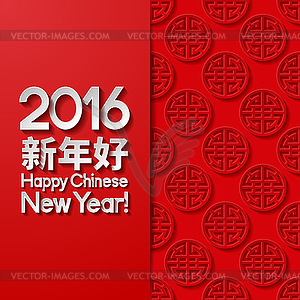 Chinese New Year greeting card - royalty-free vector clipart