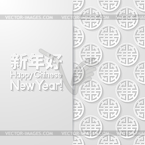 Chinese New Year greeting card - vector clipart