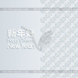 Chinese New Year greeting card - vector image