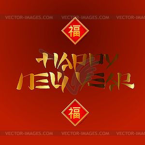 Chinese Calligraphy, Happy New Year - vector image
