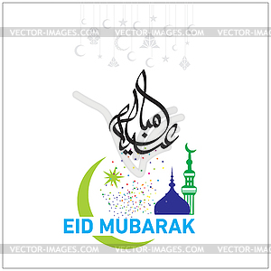 Eid Mubarak Arabic calligraphy  - vector clipart