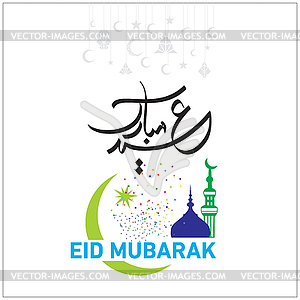 Eid Mubarak Arabic calligraphy  - vector clip art