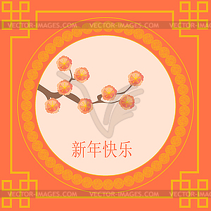 Chinese New Year design. Traditional Chinese - vector clip art