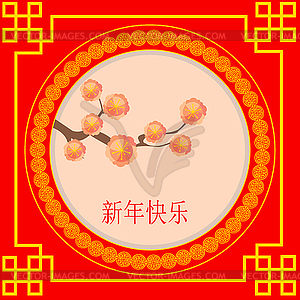 Chinese New Year design. Traditional Chinese - vector clip art