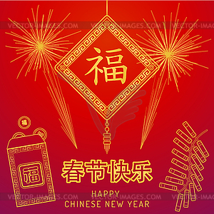 Chinese lunar new year - vector clipart