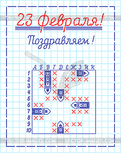 23 февраля День защитника Отечества. Морской бой - стоковый клипарт