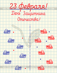 23 February Defender of Fatherland Day. Tank - vector clipart