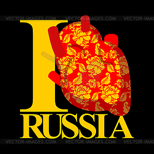 Я люблю Россию. Анатомический символ сердца здоровья - векторное изображение клипарта