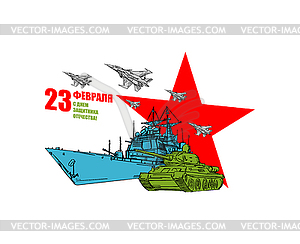 23 February. Military equipment tank and plane - vector image