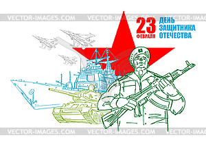 23 February. Military equipment tank and plane - vector clipart