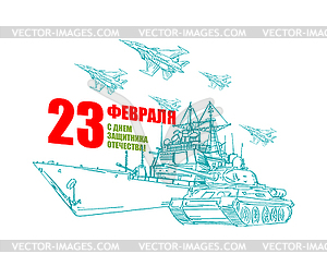 23 February. Military equipment tank and plane - vector clip art