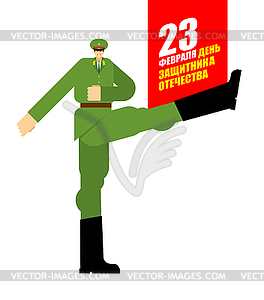 23 February. Military march. Soldiers are - vector clip art
