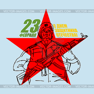 23 February. Star and soldier hand drawing. - vector clipart
