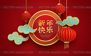 Chinese new year design template with and red - vector clipart