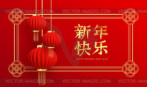 Chinese new year design template with and red - royalty-free vector image