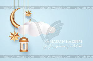 Рамадан Карим 3d реалистичные символы арабского языка - векторный клипарт Royalty-Free