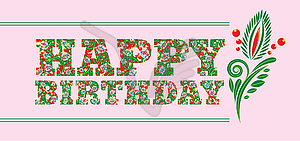 Banner with congratulations inscription Happy Birthday - vector clipart