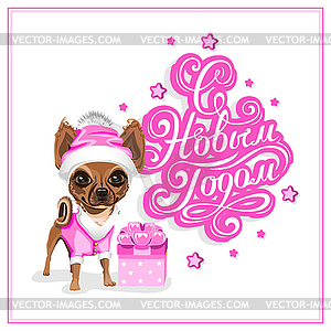 Happy New Year label in Russian - vector clip art