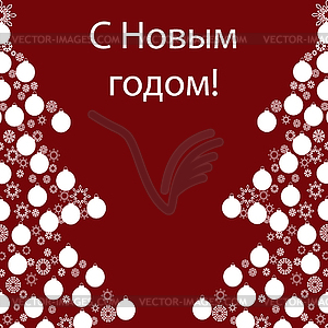 Happy new year Russian Christmas tree holiday - vector image