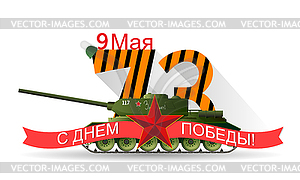 Feast Of Ninth Of May art. Translation Russian - vector clipart