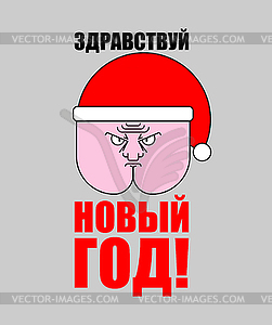 Funny Christmas Poster Russian text - Hello ass, ne - vector clip art