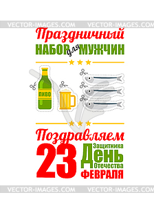 23 February. Mens set. Beer and fish. Comic - vector clipart