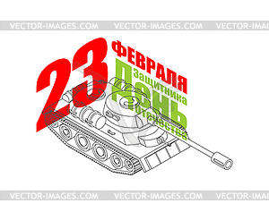 February 23 tank scheme. Translation Russian: Day o - vector clipart