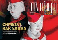 Восход упавшей звезды